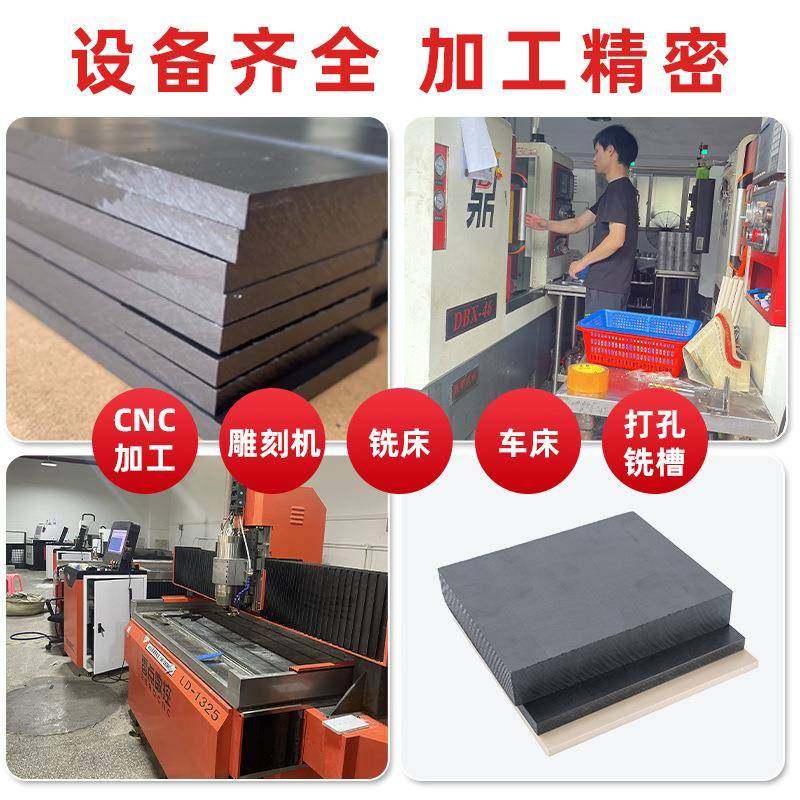黑色防静电PEEK板耐高温耐磨损加纤peek板聚醚醚酮板可零切,淘宝优惠券,粉丝福利购,淘宝优惠卷