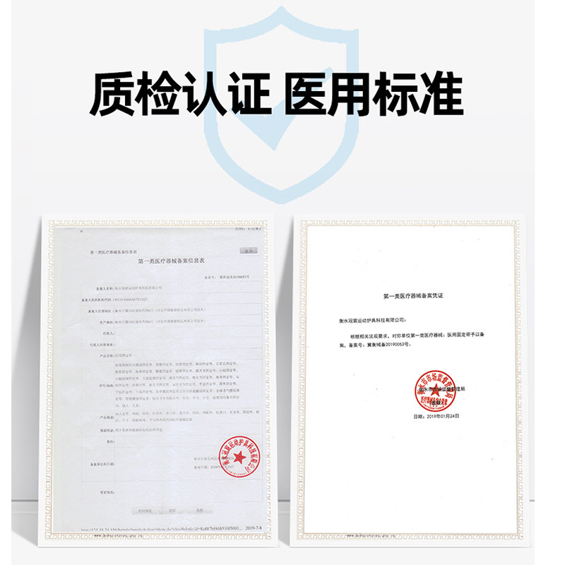 修正医用腰间盘劳损腰椎腰部护腰带 修正瑞日护具（器械）