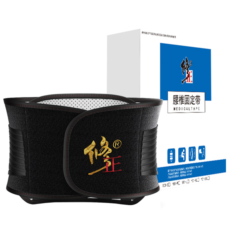修正医用腰间盘劳损腰椎腰部护腰带 修正瑞日护具（器械）