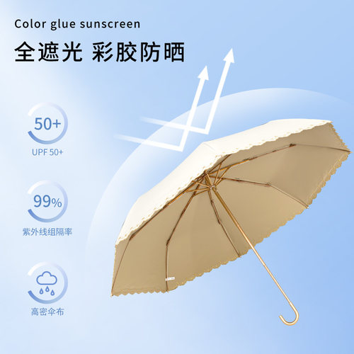 bpb刺绣太阳伞女防晒防紫外线大晴雨两用便携弯钩纯色折叠遮阳伞 - 图2