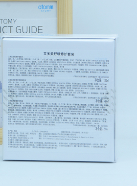 艾多美补水三件套舒缓修护套装