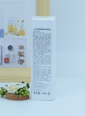 atomy艾多美舒缓修护营养霜乳液镇静肌肤柔软肌补水保湿官方正品