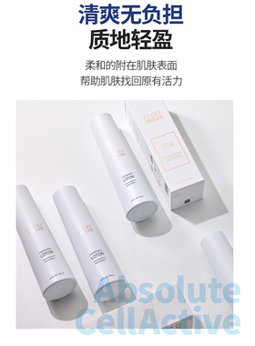 艾多美正品逆·龄乳液
