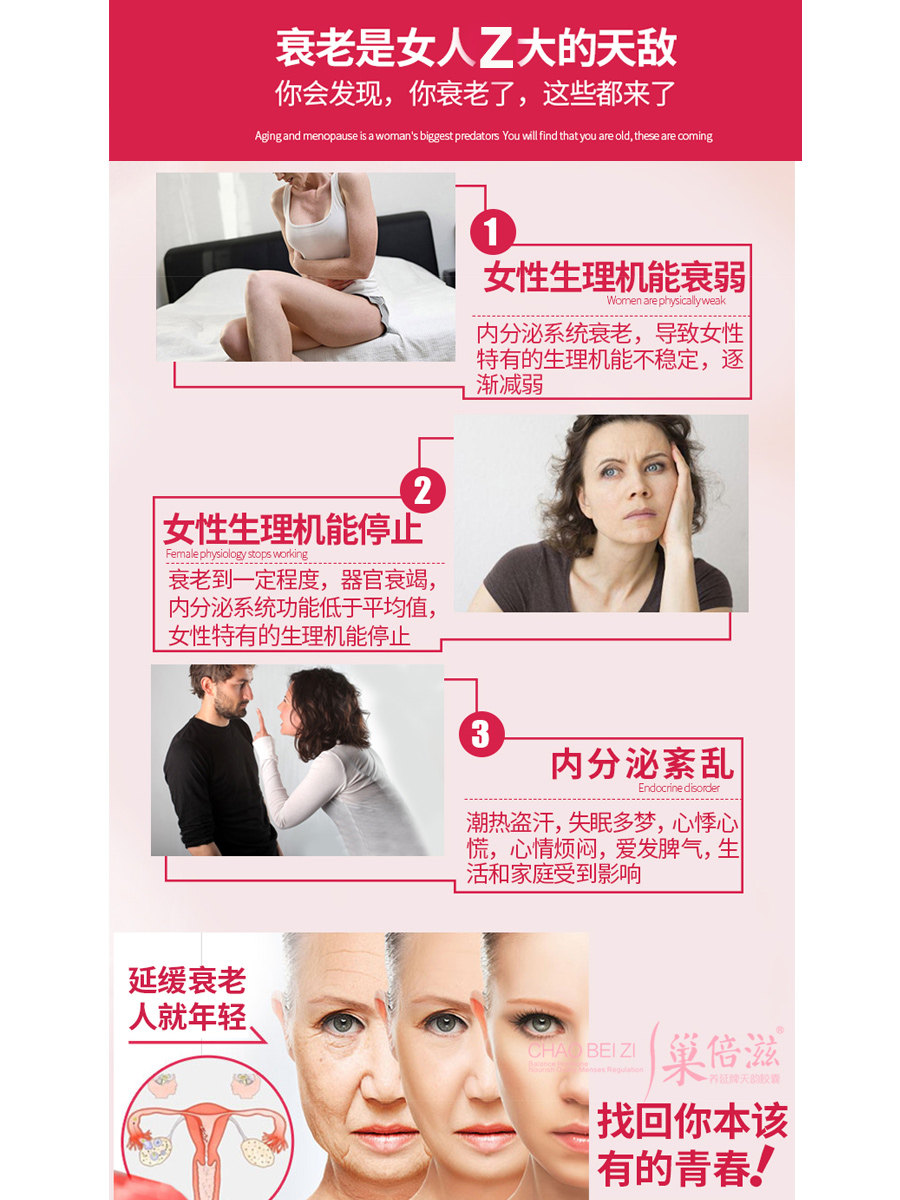 卵巢保养内分泌更年期软胶囊 名实华凯葡萄籽提取物