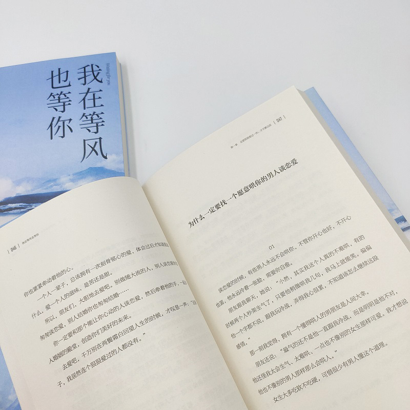 正版 世界欠我一个你+我在等风也在等你 青春文学畅销小说全2册小馆长诚意之作写青春成长励志随笔集情感故事图书  故事书成人