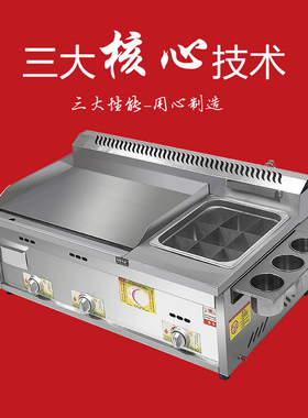 手抓饼机器燃气扒炉一体机商用