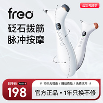 Fu Runda Intelligent Electronic Acupuncture Meridian Pen Point Acupoint Acupoint Acupoint and Full-body Universal Facial Professional Gluten Rod