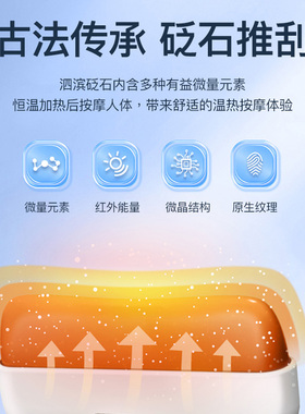 福润达电动砭石刮痧板全身通用经络刷家用热敷面部疏通推拿按摩仪