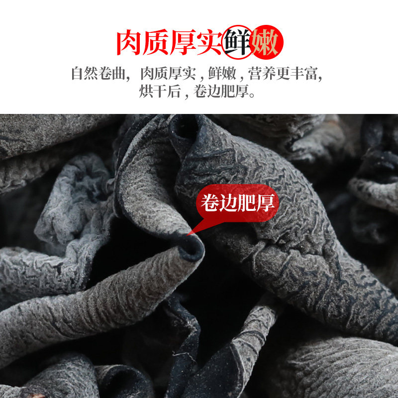 精品小碗耳东北无根特产500g秋木耳 云禾好物黑木耳