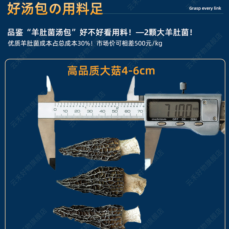 菌菇汤料包云南干货煲汤食材七彩菌汤包旗舰店羊肚菌炖鸡汤菌菇包 - 图1