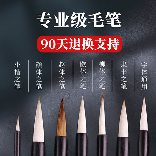 兰斋专业级书法专用兼毫楷书毛笔套装中楷中号狼毫羊毫小楷练字颜体隶书柳体行书欧楷初学者国画湖笔黑檀木 - 图0