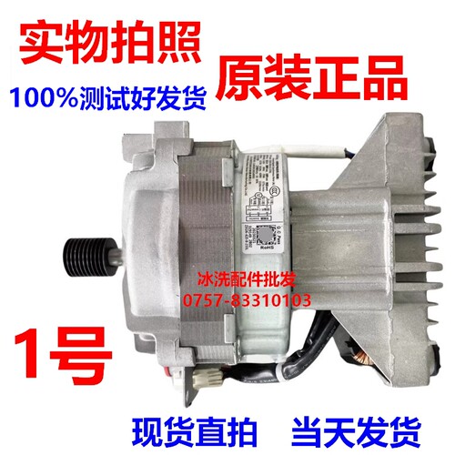 适用美的小天鹅滚筒洗衣机电机马达驱动板原装电动机变频板配件 - 图0