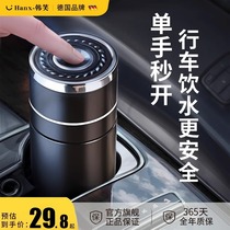 Insulated cup 2024 new driver Driving exclusive one-handed water glass Mens vehicular key open lid teacup stainless steel