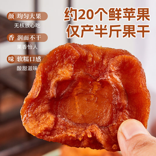 疆瀚新疆阿克苏苹果干500g倒蒸苹果脆片原味苹果脯零食营养健康