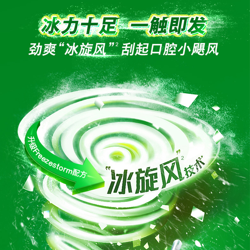 高露洁冰爽牙膏三重薄荷清新口气成人清洁防蛀固齿家庭实惠装正品-图2