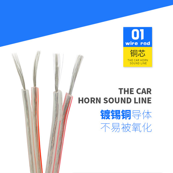 Gold and silver wire speaker wire transparent double wire