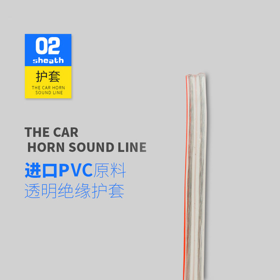 Gold and silver wire speaker wire transparent double wire
