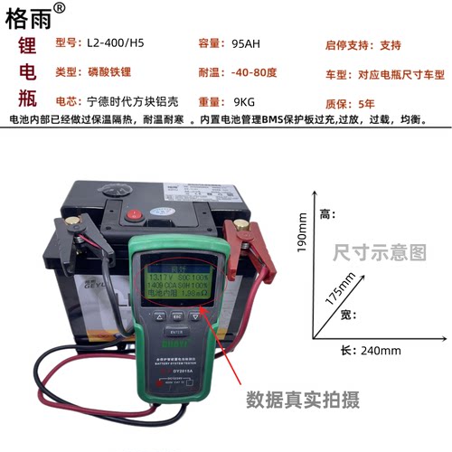 格雨12V70AH AGM汽车磷酸铁锂电池L2-400 H5大众速腾高尔夫蓄电瓶 - 图1