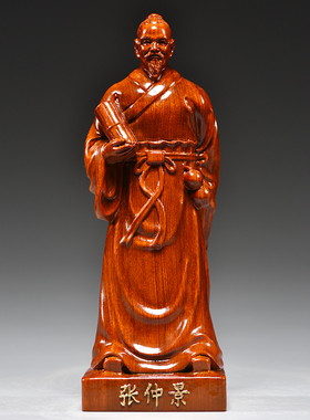 花梨木雕四大名医华佗等