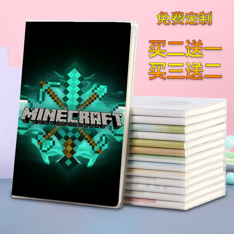 我的世界周边笔记本子推荐品牌 新人首单立减十元 21年6月 淘宝海外