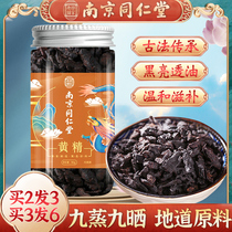 Nanjing Tongrentang Canaliculatum Glutinous Head Nine Sun Nine Steamed Fresh Jiuhua Mountain Health Care Bubble water Sealwort Tea