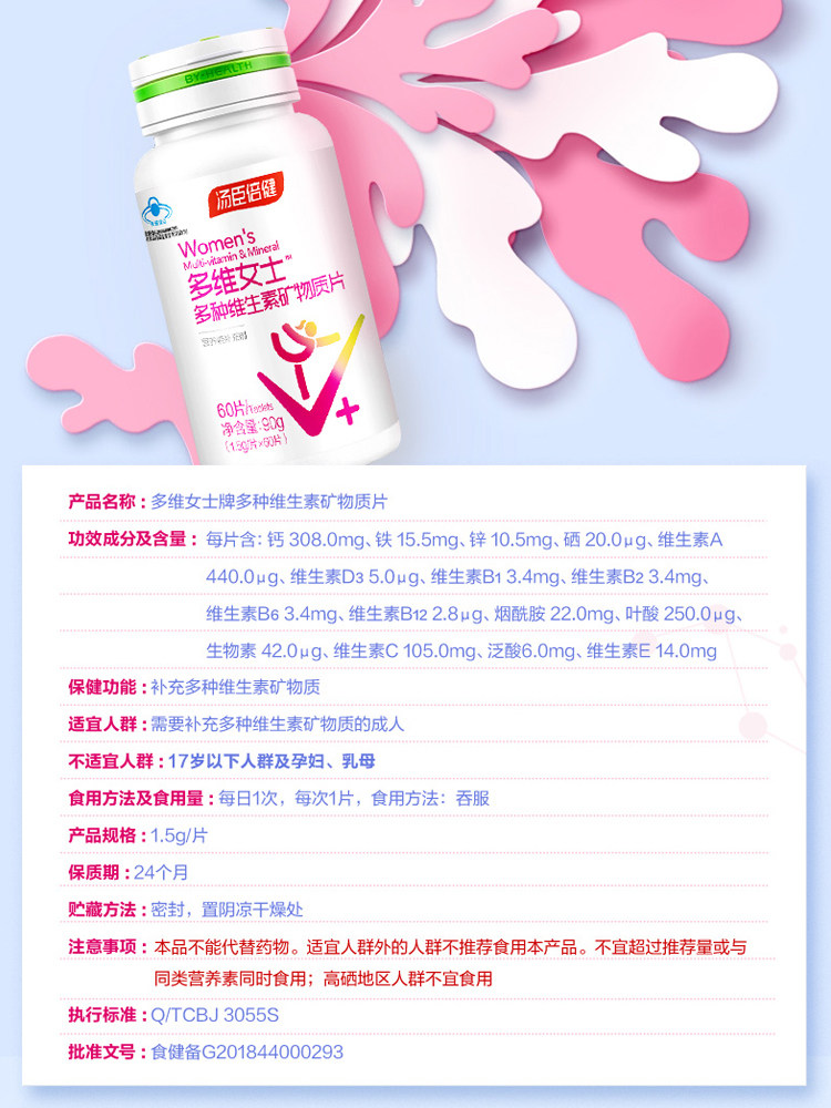  仁心大药房维生素/复合维生素
