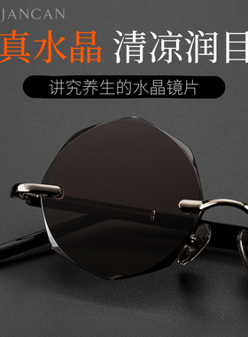 钻石切边水晶女无框复古太阳镜