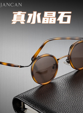 真水晶石眼镜送水晶检测卡石头镜