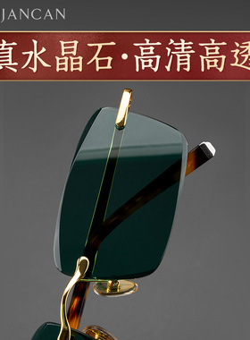 墨绿水晶石平光开车钓鱼太阳镜