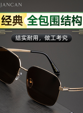 大片型真水晶石太阳镜送检测卡