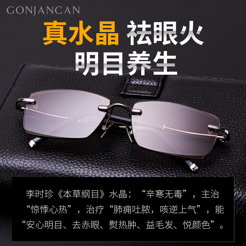 天然水晶太陽鏡男士東海正品水晶石頭墨鏡無框切邊開車眼鏡潮時尚 天然水晶太陽鏡男士東海正品水晶石頭墨鏡無框切邊開車眼鏡潮時尚
