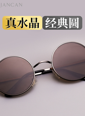 圆框水晶石复古风高档东海太阳镜
