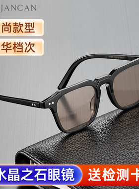 真水晶石眼镜送水晶检测卡石头镜