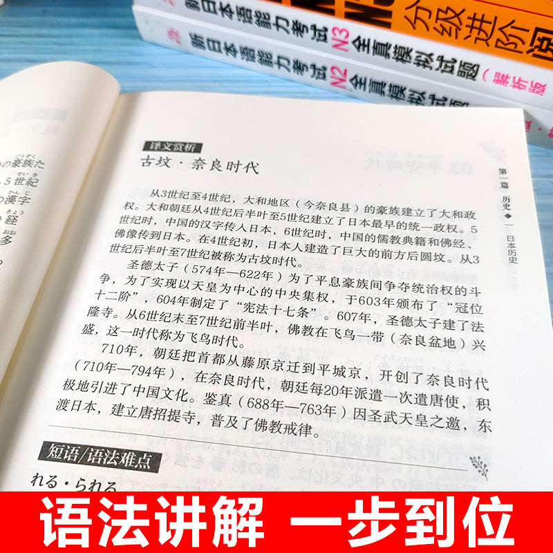 晨读夜诵每天读一点日本文化常识大全日汉对照有声版日语初级入门自学节日美食料理历史传统日企留学动漫教育综合阅读书籍-图3