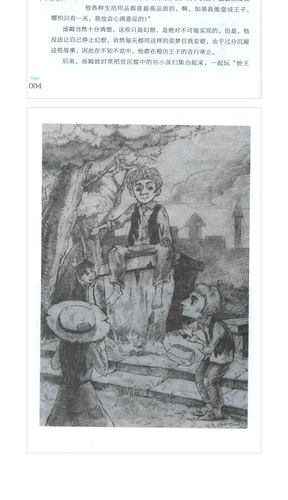 我优阅 王子与贫儿 青少彩插版 语文人教版中小学生三四五六七八九年级 青少年课外阅读经典文学国内外小说系列丛书 - 图2