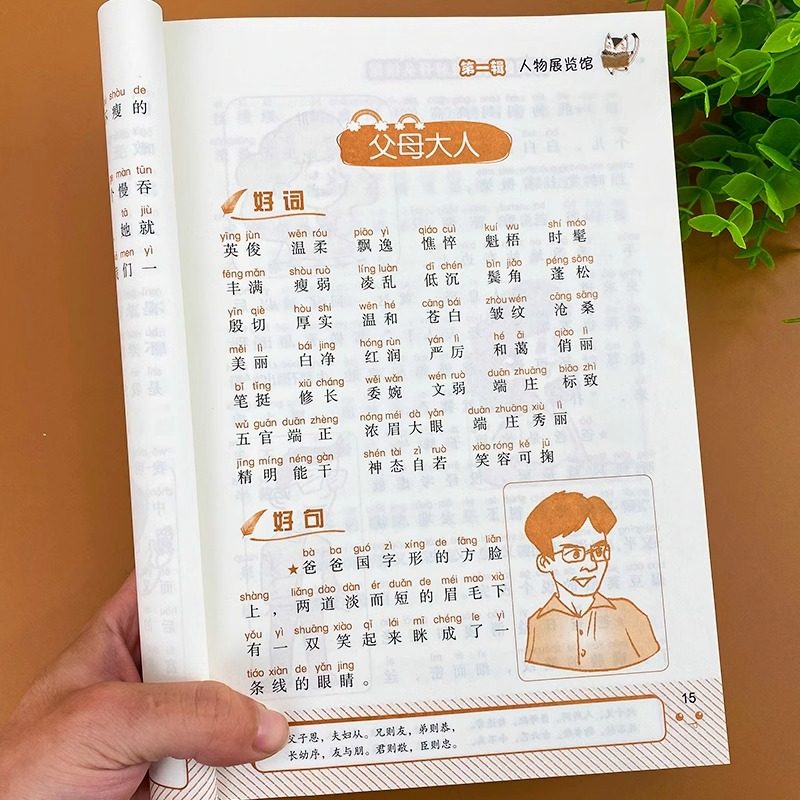 好词好句好段小学生大全同步作文书开头结尾优美句子积累一年级三二年级上下册语文起步分类专项训练看图写话写作教材摘抄词语素材