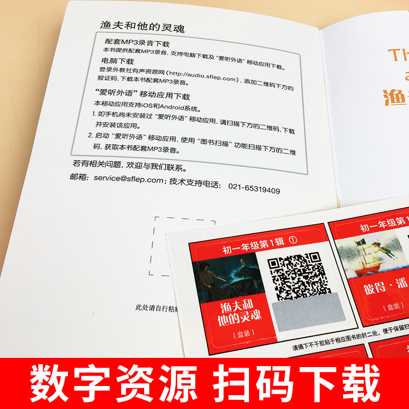 黑布林英语阅读 初一初二初三第一辑第二辑第三辑初中全套初123第123辑789七八九年级上海外语教育出版社令人惊喜的礼物秘密花园 - 图2