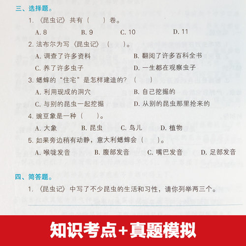 我优阅 昆虫记 青少彩插版语文人教版中小学生三四五六七八九年级昆虫记青少年课外阅读经典文学国内外小说系列丛书上海大学出版社 - 图0
