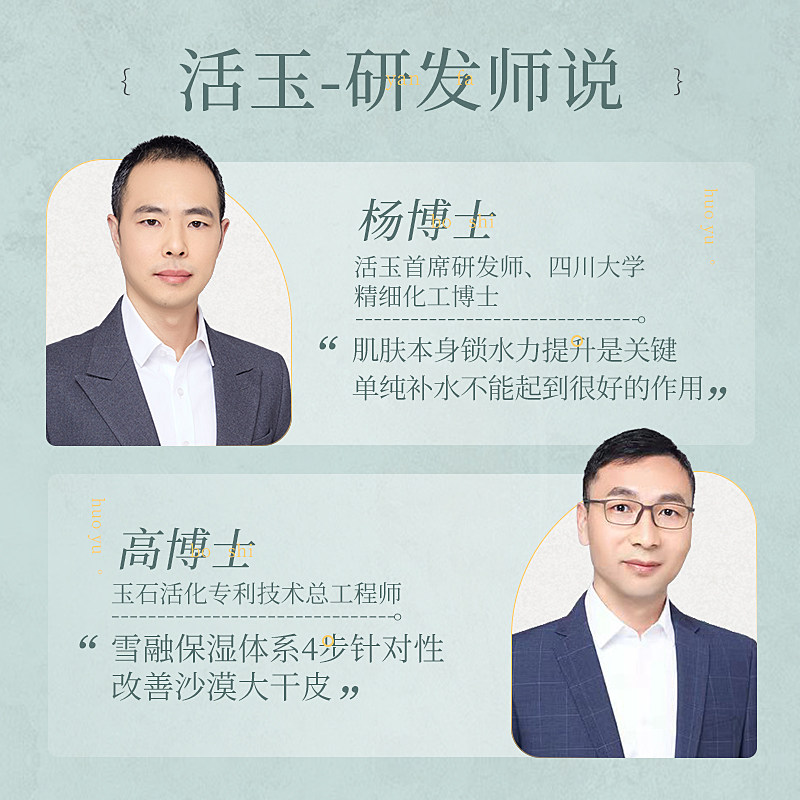 活玉冰肌玉泉复活草补水睡眠泥膜 活玉涂抹面膜