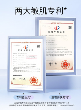白活玉奶皮面膜补水保湿敏感肌舒缓褪红学生女青少年贴片面膜
