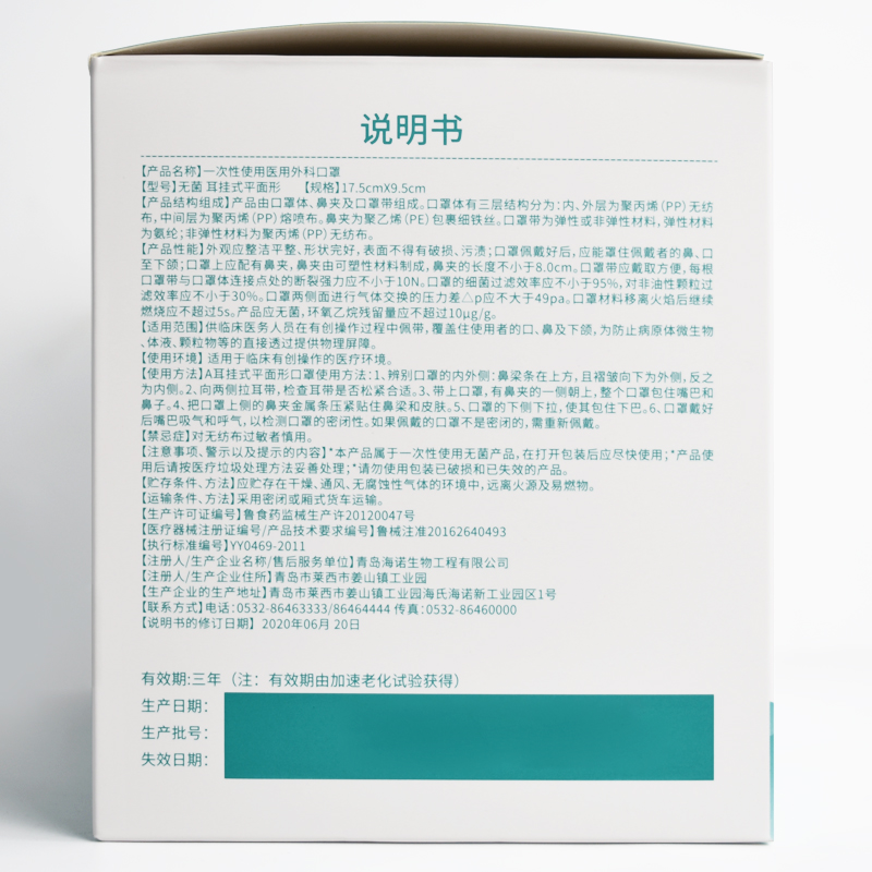 海氏海诺医用外科口罩一次性医生用医疗三层专用级别独立单独包装 - 图2