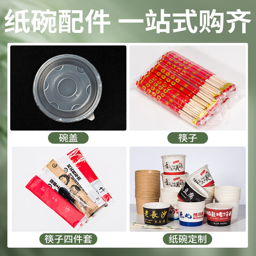 一次性泡面碗餐盒大容量打包盒带盖纸碗饭盒食品级家用碗筷套装 - 图2