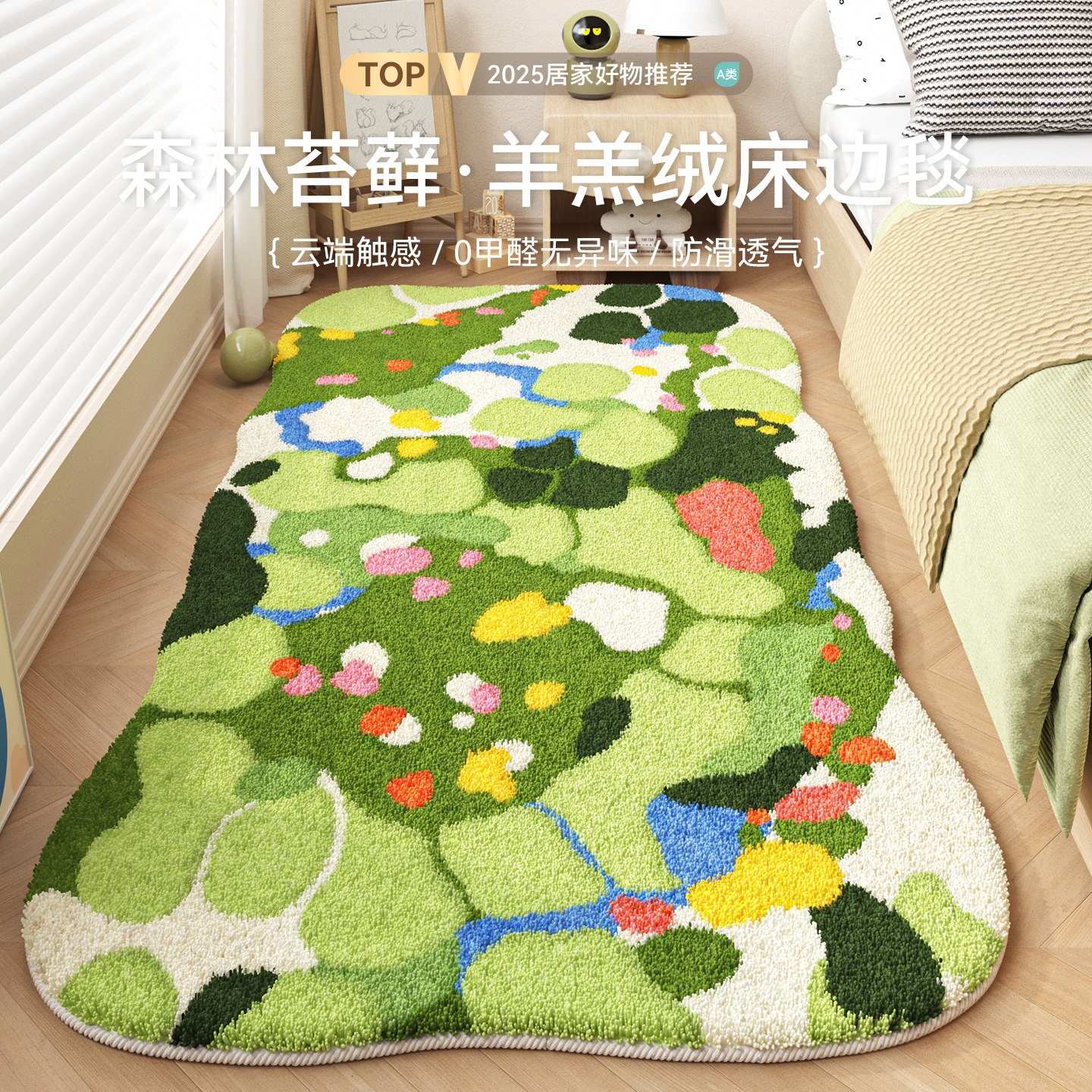 Forest moss carpet bedroom bedside blanket room thick plush floor mat ins style master bedroom bed front and under bed foot mat