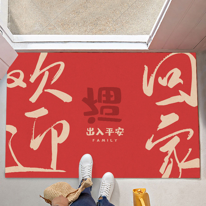 中式红色地垫入户门垫免洗玄关蹭土防滑垫子家用进门脚垫卧室地毯_虎窝淘