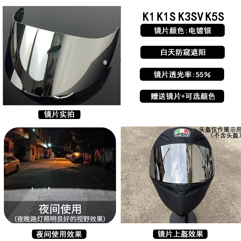 适用于AGV K1镜面PISTA国产K3SV K5S镜片机车头盔极光炫彩电镀K1S - 图2