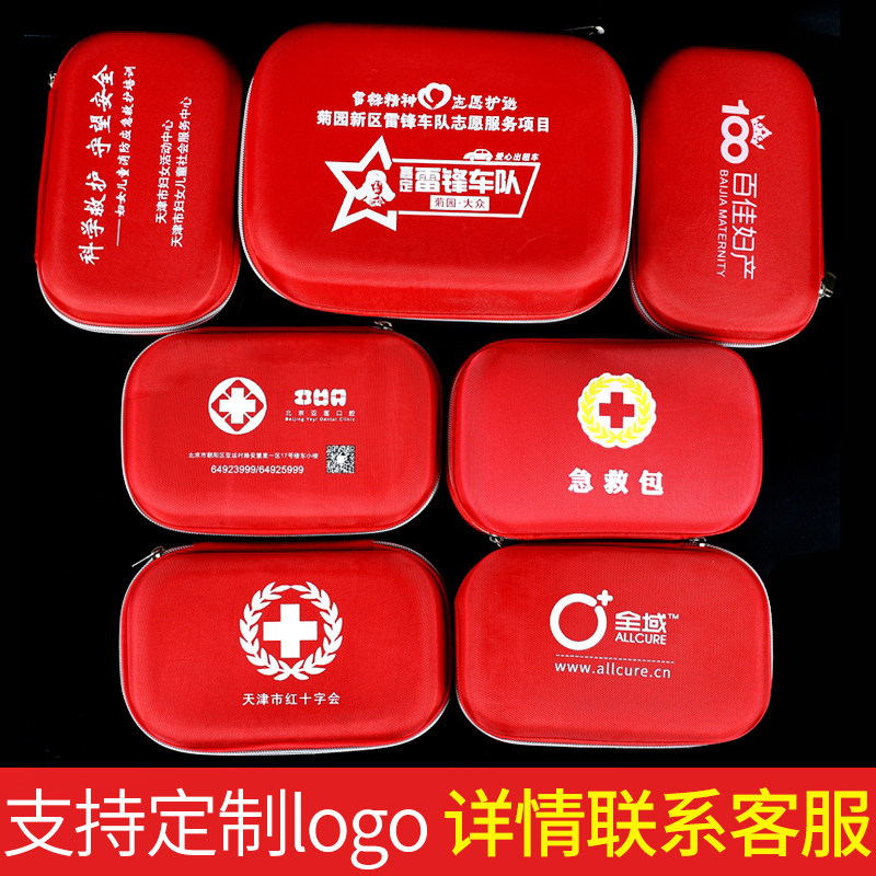 医用急救包套装定制应急包家用旅行户外全套车载便携小型医疗包_虎窝淘