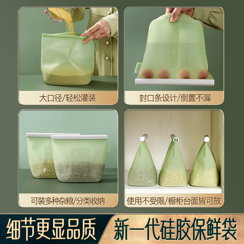 五谷杂粮收纳密封袋食品级分装保鲜袋冰箱专用家用硅胶自封收纳盒,淘宝优惠券,粉丝福利购,淘宝优惠卷