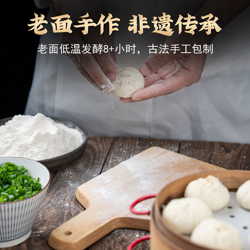杭笼记【老面鲜肉、干菜】小笼包800克30只左右手工速食早餐 - 图1