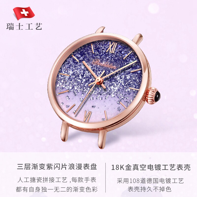 瑞士新款紫色满天星女简约气质女表 梵卓国产腕表