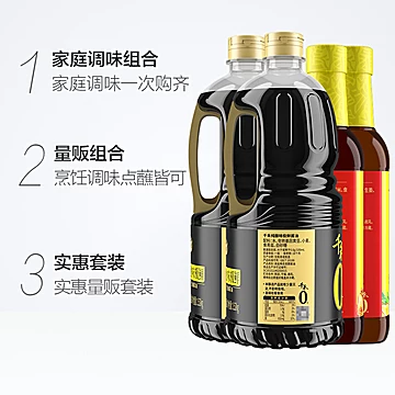 12反卡！千禾组合1.52kg*2瓶+500ml*2瓶[1元优惠券]-寻折猪